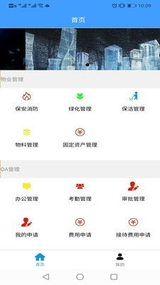 软件截图