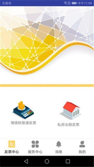 软件截图