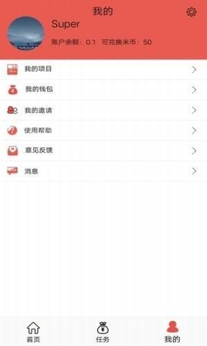 软件截图