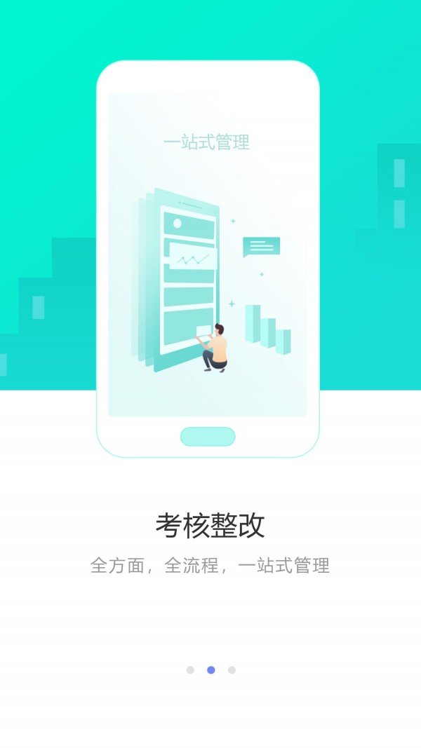 软件截图