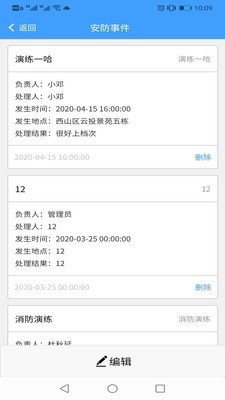 软件截图