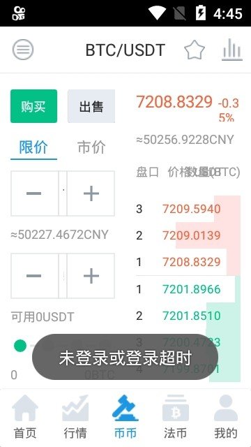 软件截图