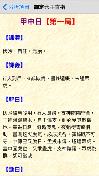软件截图