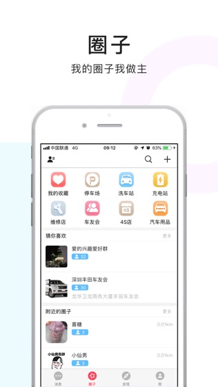 软件截图