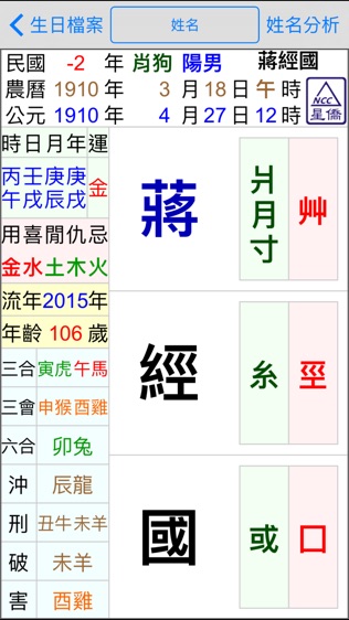 软件截图
