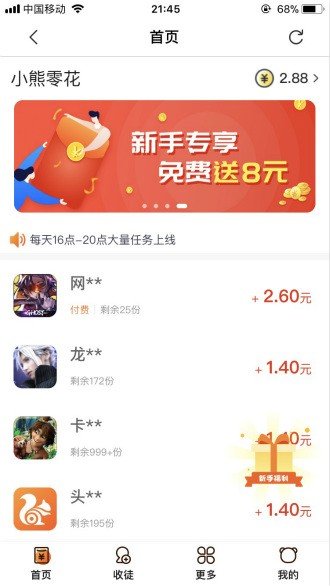 软件截图