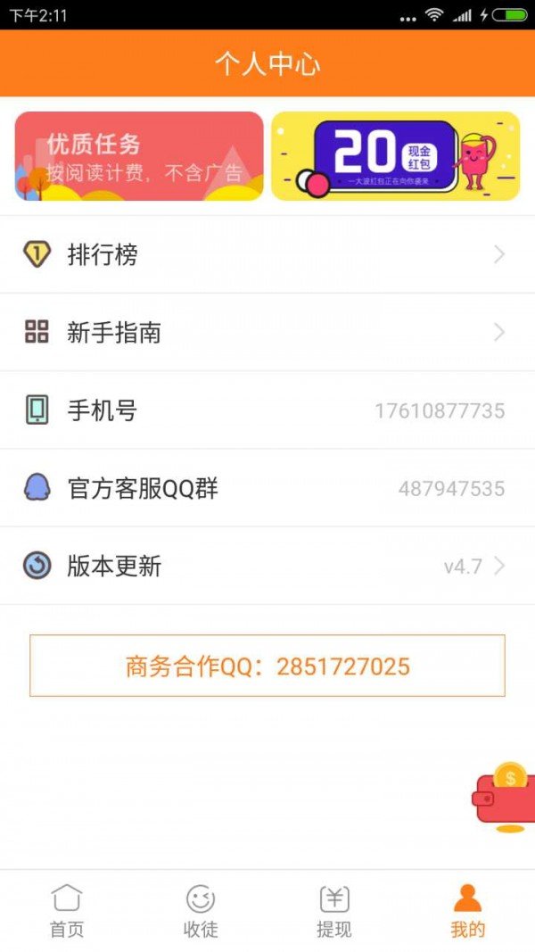 软件截图