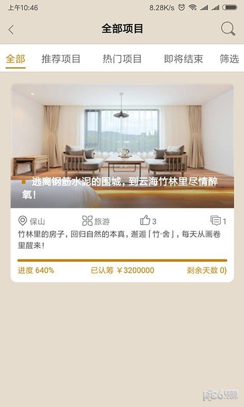 软件截图