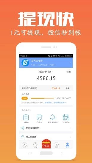 软件截图