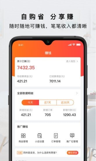 软件截图