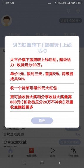 软件截图