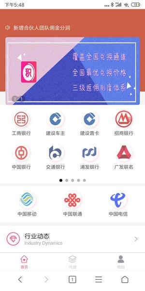 软件截图