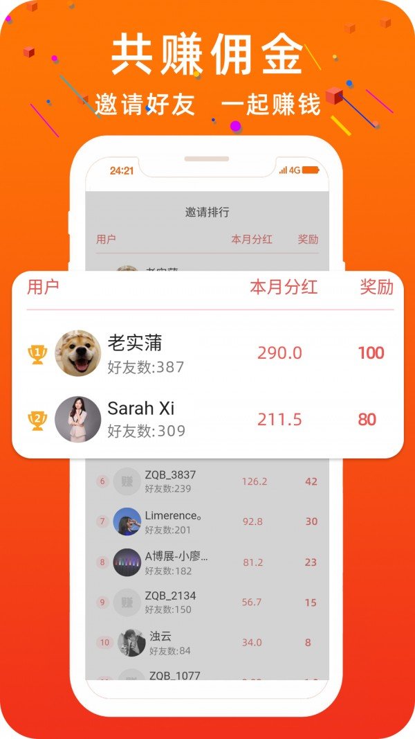 软件截图