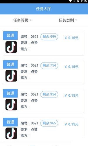 软件截图