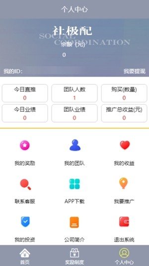 软件截图