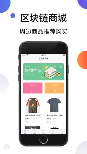 软件截图