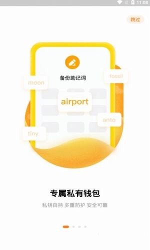 软件截图