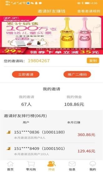 软件截图