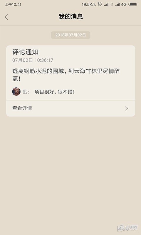 软件截图