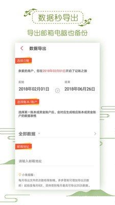 软件截图
