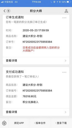 软件截图