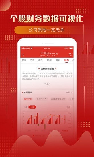 软件截图
