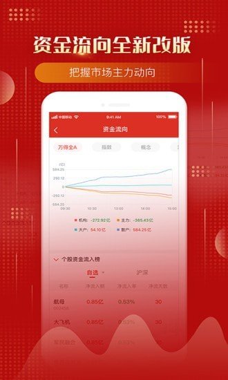 软件截图