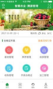 软件截图