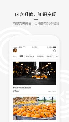 软件截图