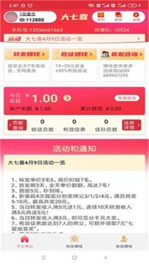软件截图