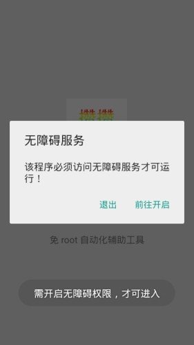 软件截图