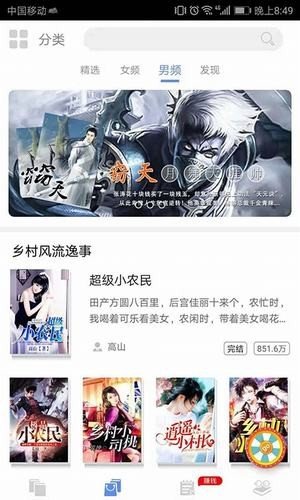 软件截图