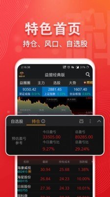 软件截图