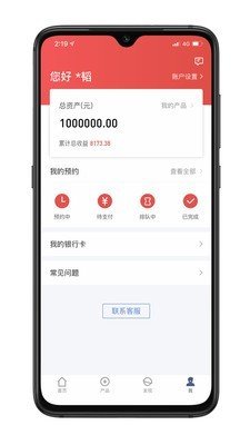 软件截图
