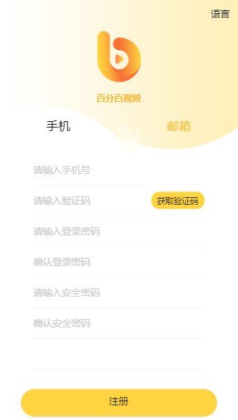 软件截图