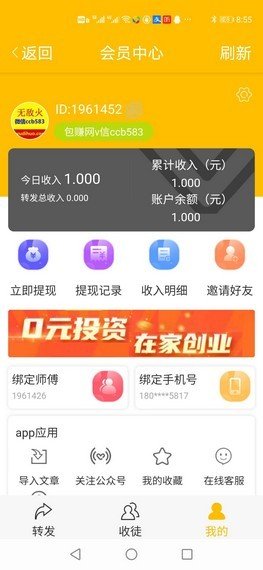 软件截图