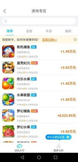 软件截图