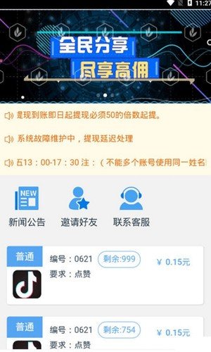 软件截图