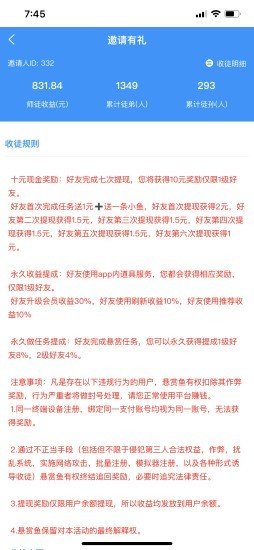 软件截图