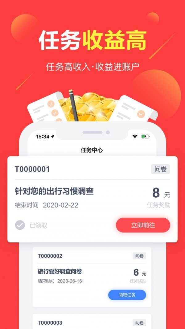 软件截图