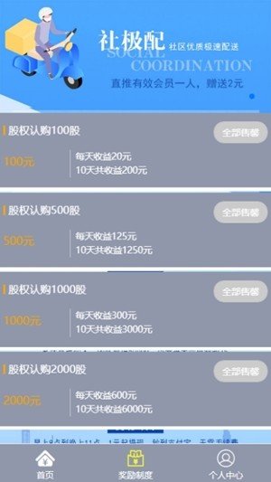 软件截图