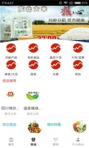 软件截图