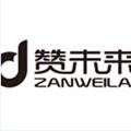 赞未来安卓版