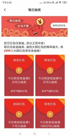 软件截图