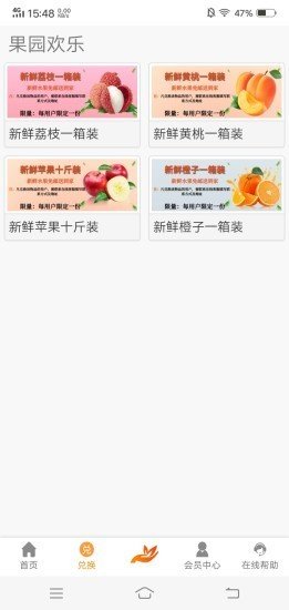 软件截图