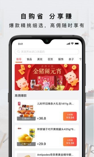 软件截图
