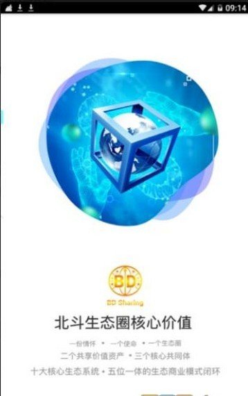 软件截图