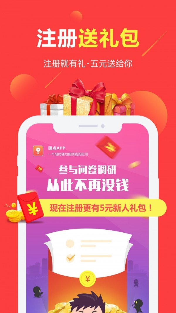 软件截图
