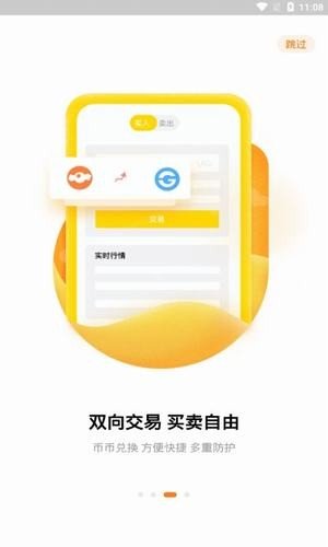 软件截图