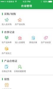 软件截图